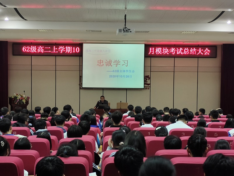 全體學(xué)生會(huì)議1.jpg