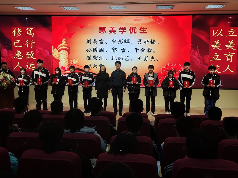 圖片3  惠美學(xué)優(yōu)生.jpg