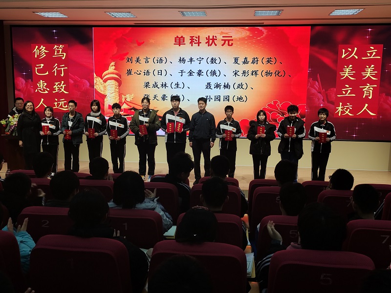 圖片4  單科狀元.jpg