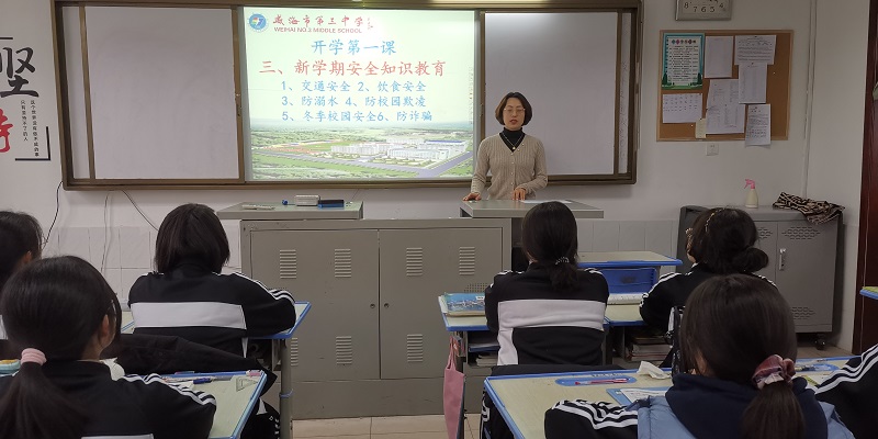 2開(kāi)學(xué)第一課安全.jpg