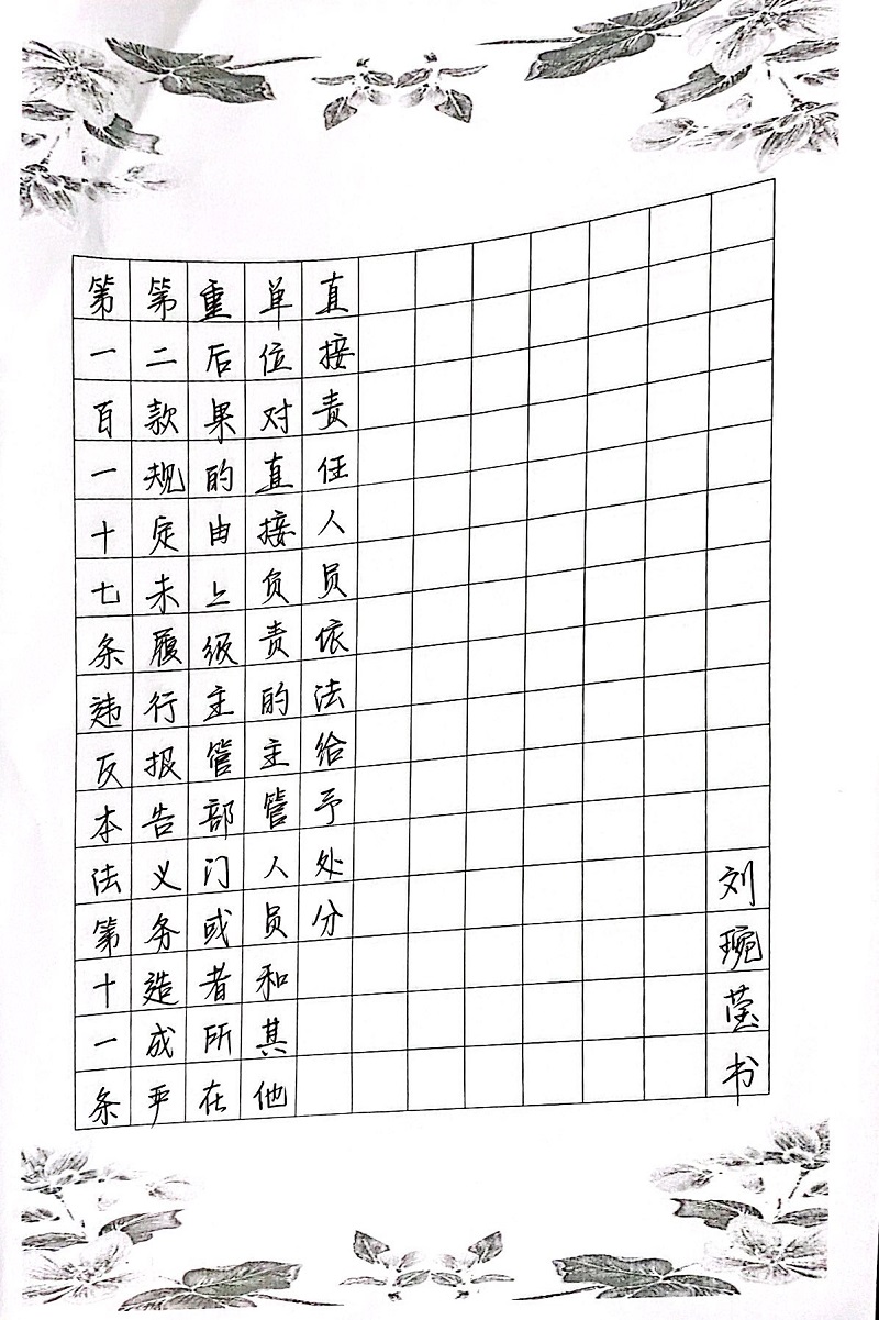劉琬瑩.JPG