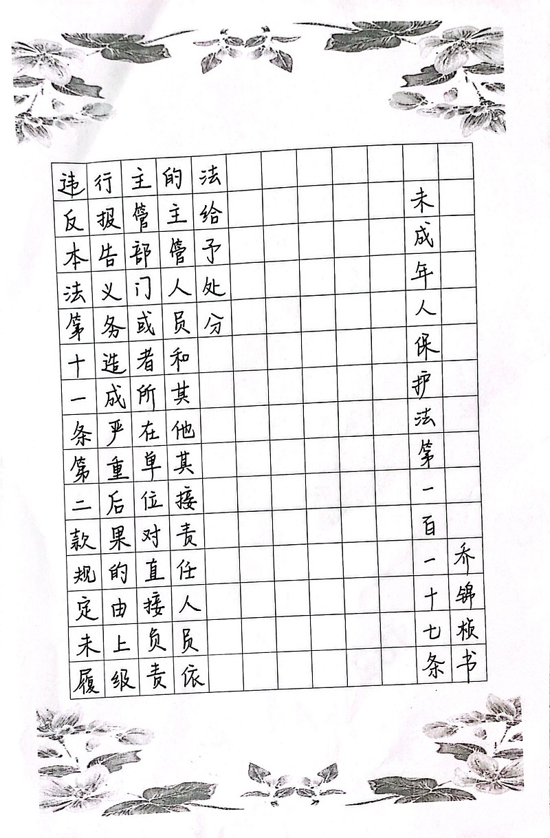 喬錦楨.JPG