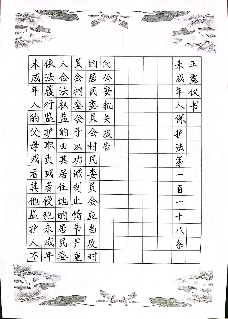王露儀.JPG