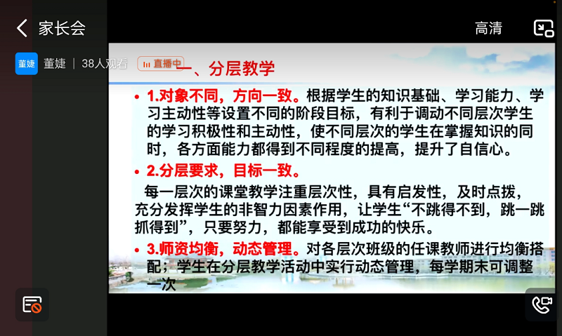 圖2家長會2.PNG