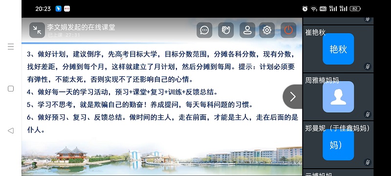 圖3家長會3.jpg