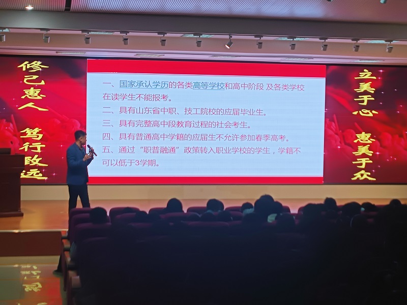 圖18春季高考政策解讀2.jpg