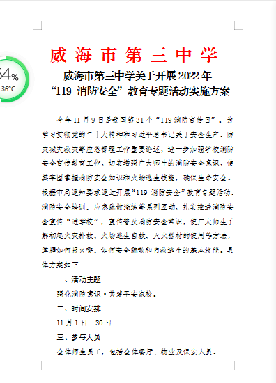 1-1活動方案.png