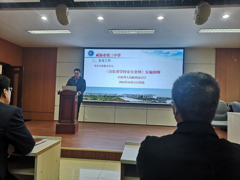 2-2安全會議.jpg