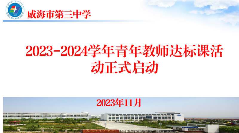 活動開始照片.png