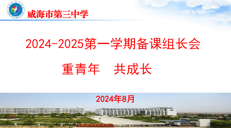 會議照片.png